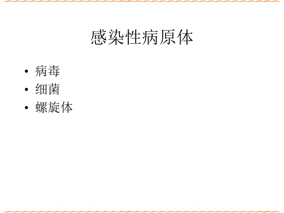 口腔黏膜感染性疾病-课件.ppt_第2页