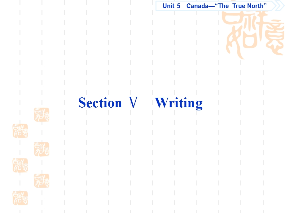 人教英语必修三新素养同步ppt课件：Unit-5-Canada-Section-Ⅴ-Writing.ppt_第1页