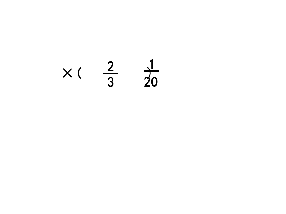 六年级下册数学ppt课件-7.1-总复习《四则运算-简便运算》苏教版.ppt_第2页