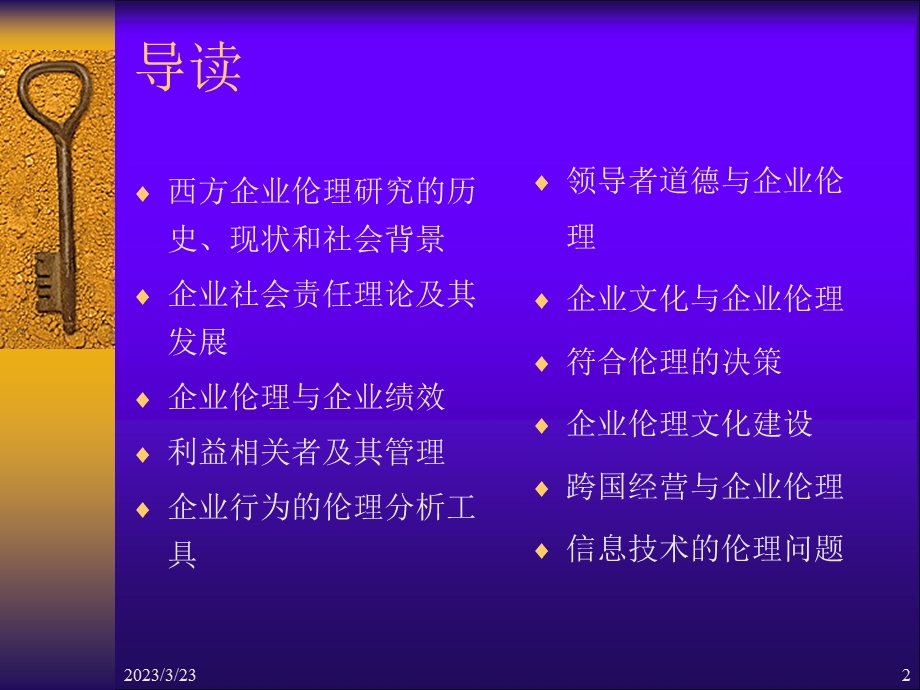 企业文化补充资料课件.ppt_第2页