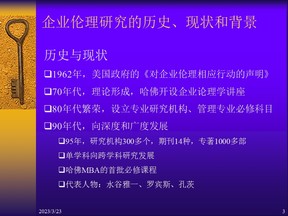 企业文化补充资料课件.ppt_第3页