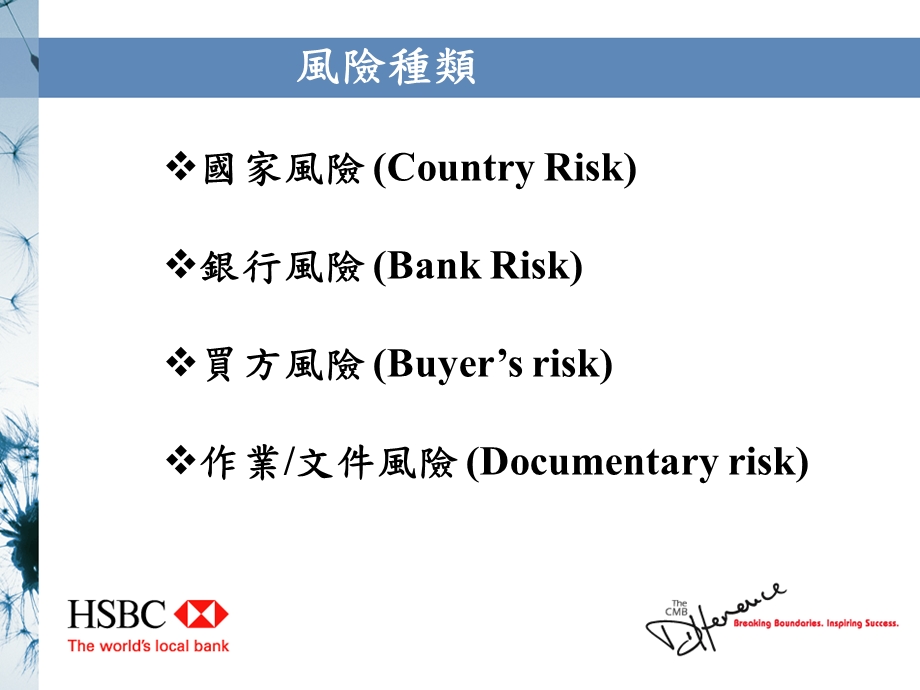 如信用状买断Forfaiting课件.ppt_第2页