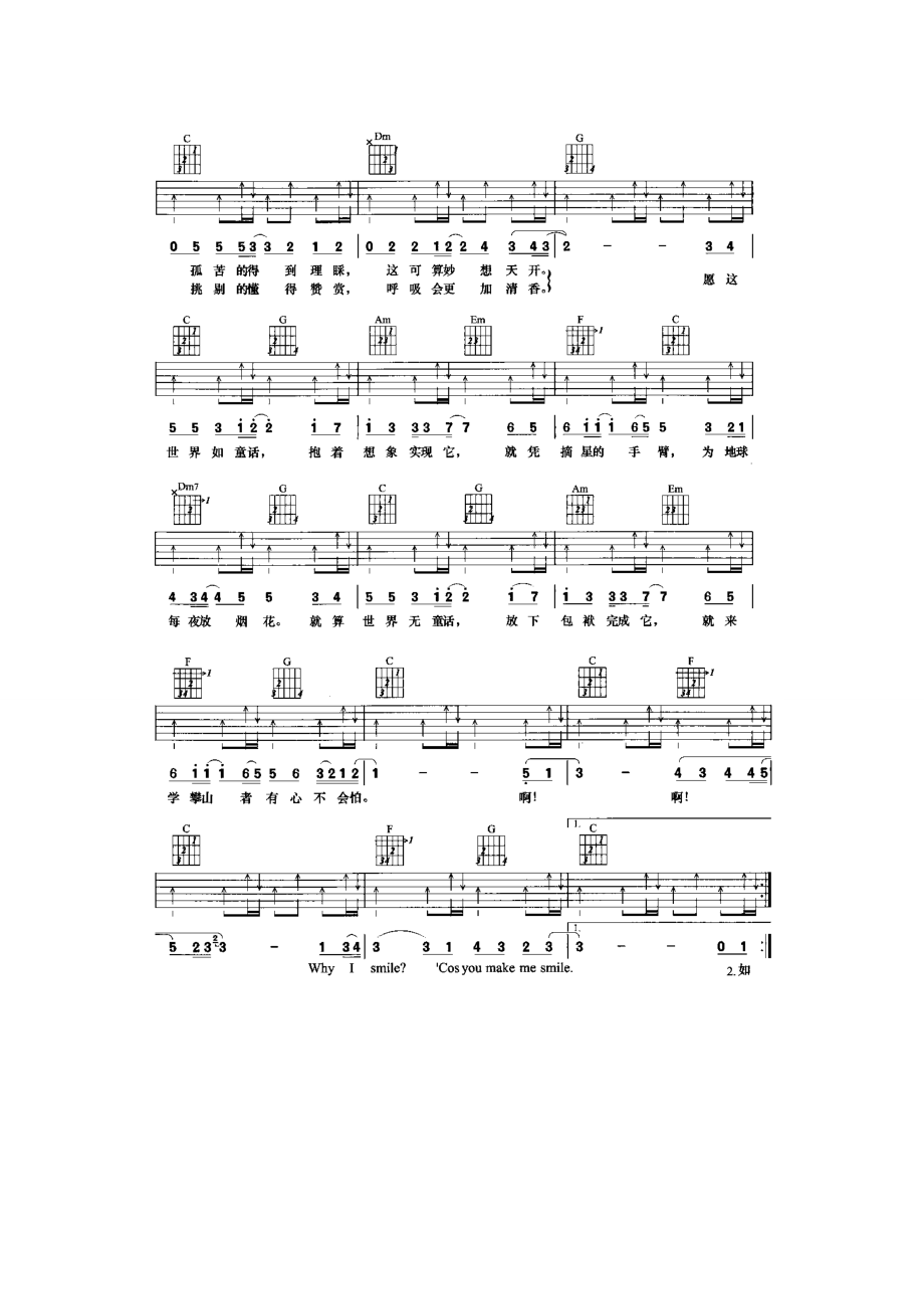 就算世界无童话（吉他曲谱） .doc_第3页