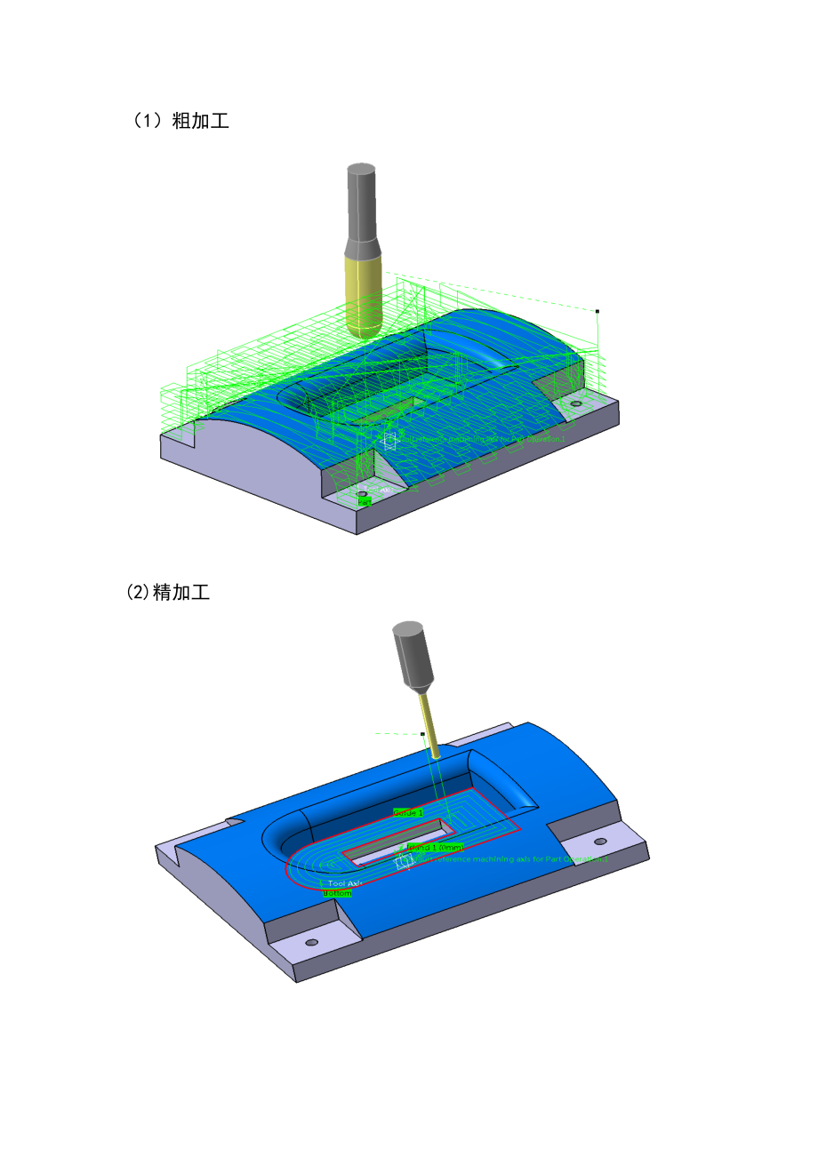 开放式数控车削CADCAM一体化轴铣削实验报告.doc_第3页