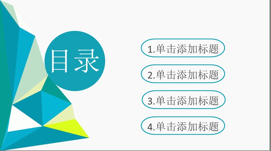 公司企业员工培训课件.pptx_第2页