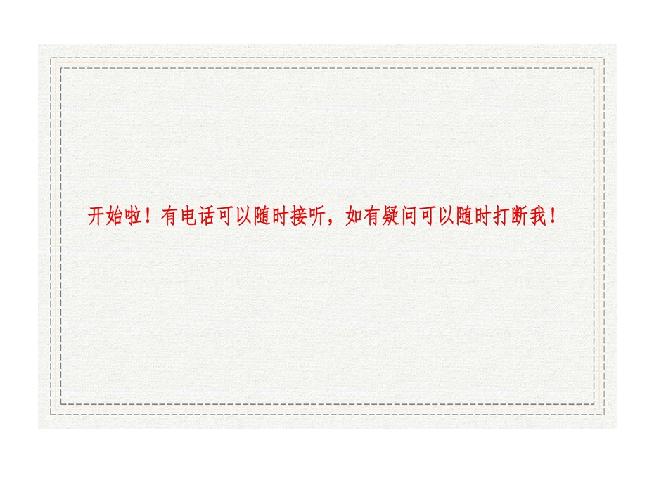 城市智慧路边停车的项目PPT整体解决的方案技术实施运营及效益分析课件.ppt_第2页