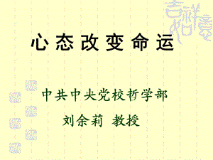 反求诸己掌握课件.ppt