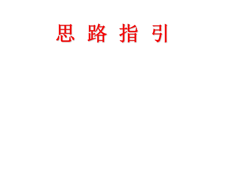 小学三年级语文上册第6单元习作：这儿真美名师公开课省级获奖ppt课件新人教版.ppt_第3页