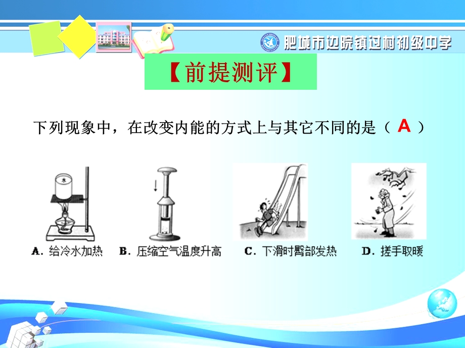 人教版物理九年级14.1《热机》课件.pptx_第2页