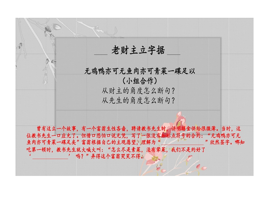 小升初文言文断句和翻译资料讲解课件.ppt_第2页