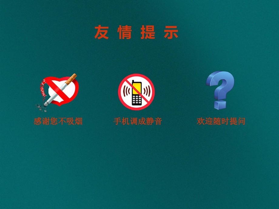 医院停水停电应急预案PPT成品课件.ppt_第2页