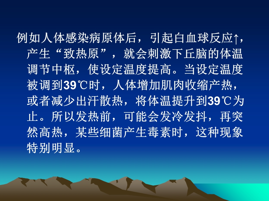 发热的家庭处理课件.ppt_第2页