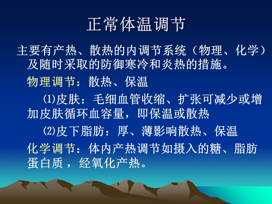 发热的家庭处理课件.ppt_第3页