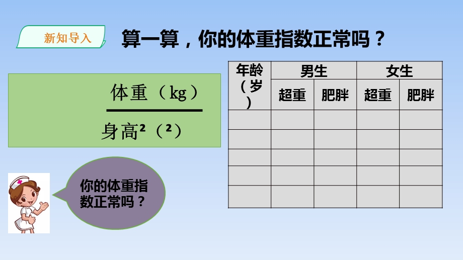 五年级下册数学ppt课件-1.4列方程解决简单的实际问题(1)-苏教版.ppt_第2页