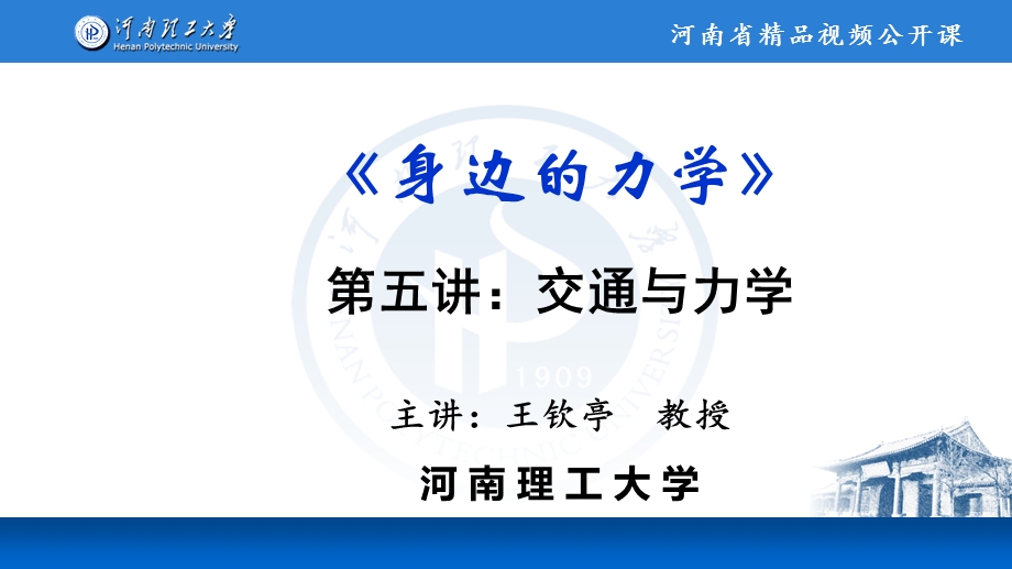 刹车距离与摩擦摩擦系数严重影响启动和刹车效果课件.ppt_第1页