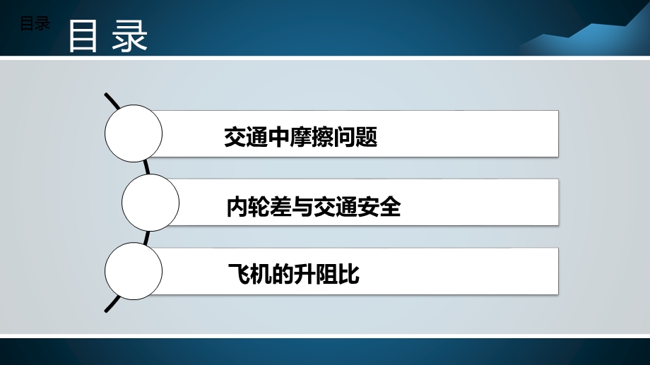 刹车距离与摩擦摩擦系数严重影响启动和刹车效果课件.ppt_第2页