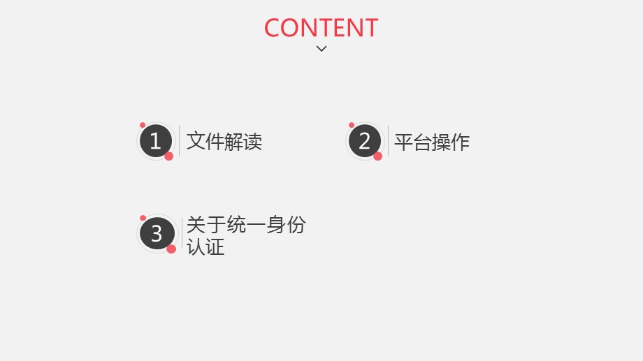 南京第五届中小学教师微课竞赛课件.ppt_第2页