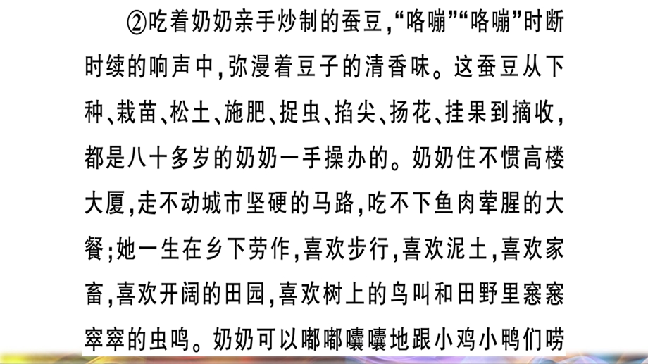 八年级语文下册期末专题复习七记叙文阅读习题ppt课件新人教版.ppt_第3页