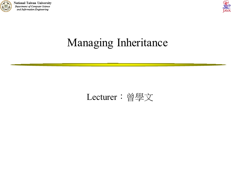 呼叫相同类别底下的另一个建构元课件.ppt_第1页