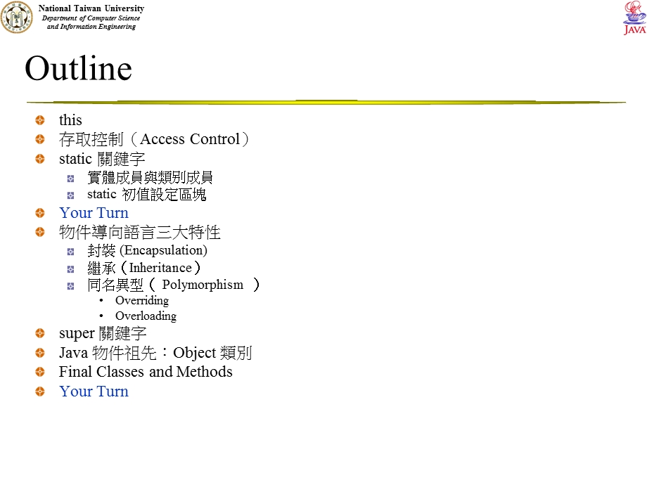 呼叫相同类别底下的另一个建构元课件.ppt_第2页