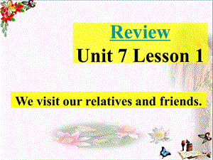 五年级英语上册Unit7Lesson1Wevisitrelativesandfriends优秀课件鲁科版.ppt