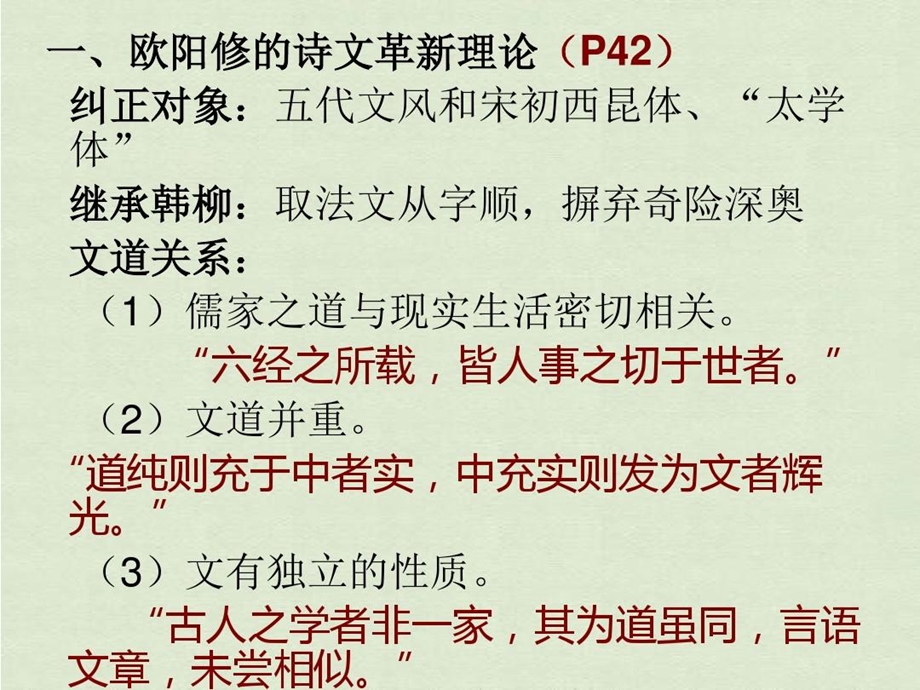 古代文学ppt课件模板.ppt_第3页