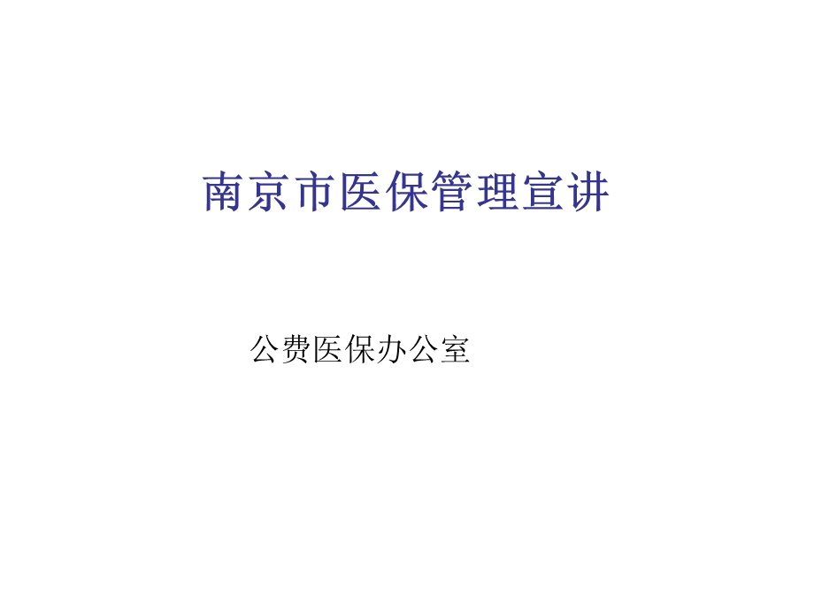 做一个细心地全科医学有心人课件.ppt_第1页