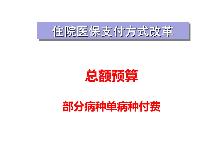 做一个细心地全科医学有心人课件.ppt_第3页