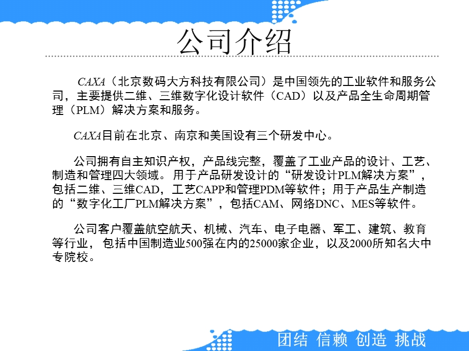 史上最强离散制造业数字化车间的基础架构与应用课件.ppt_第3页