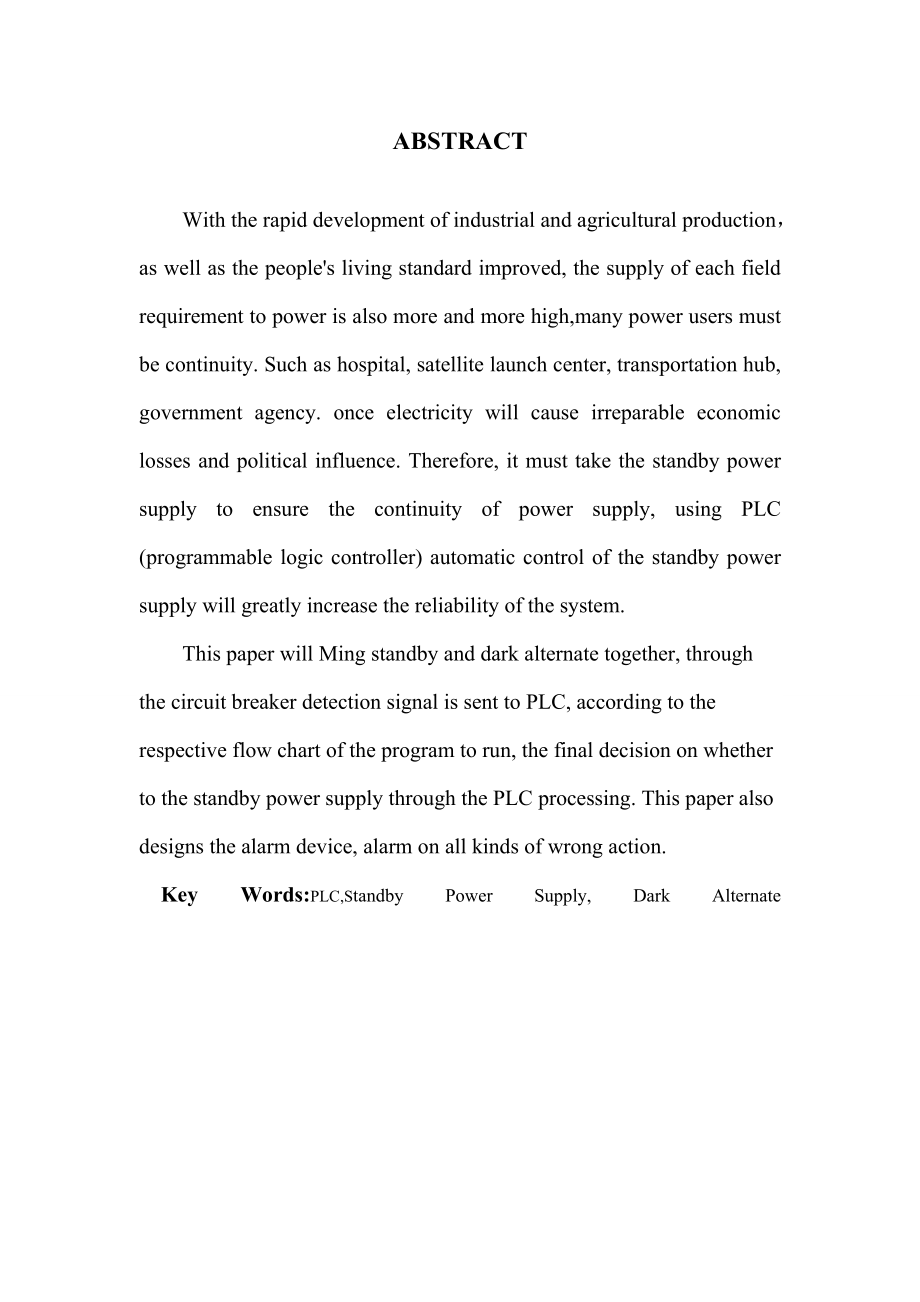 PLC在备用电源自动投入中的应用.doc_第2页