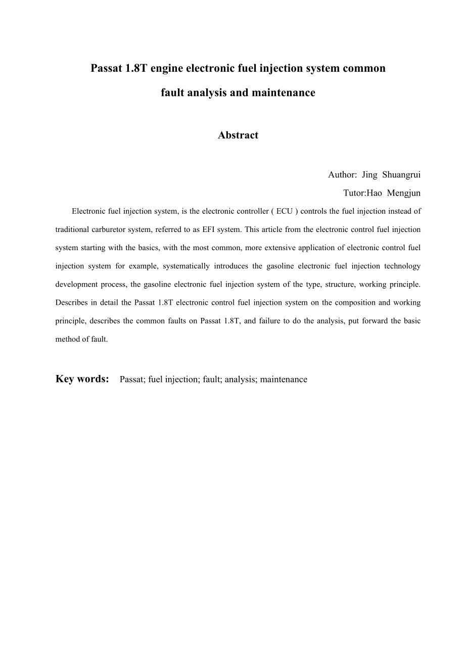 帕萨特1.8T发动机电子燃油喷射系统常见故障分析与检修.doc_第3页