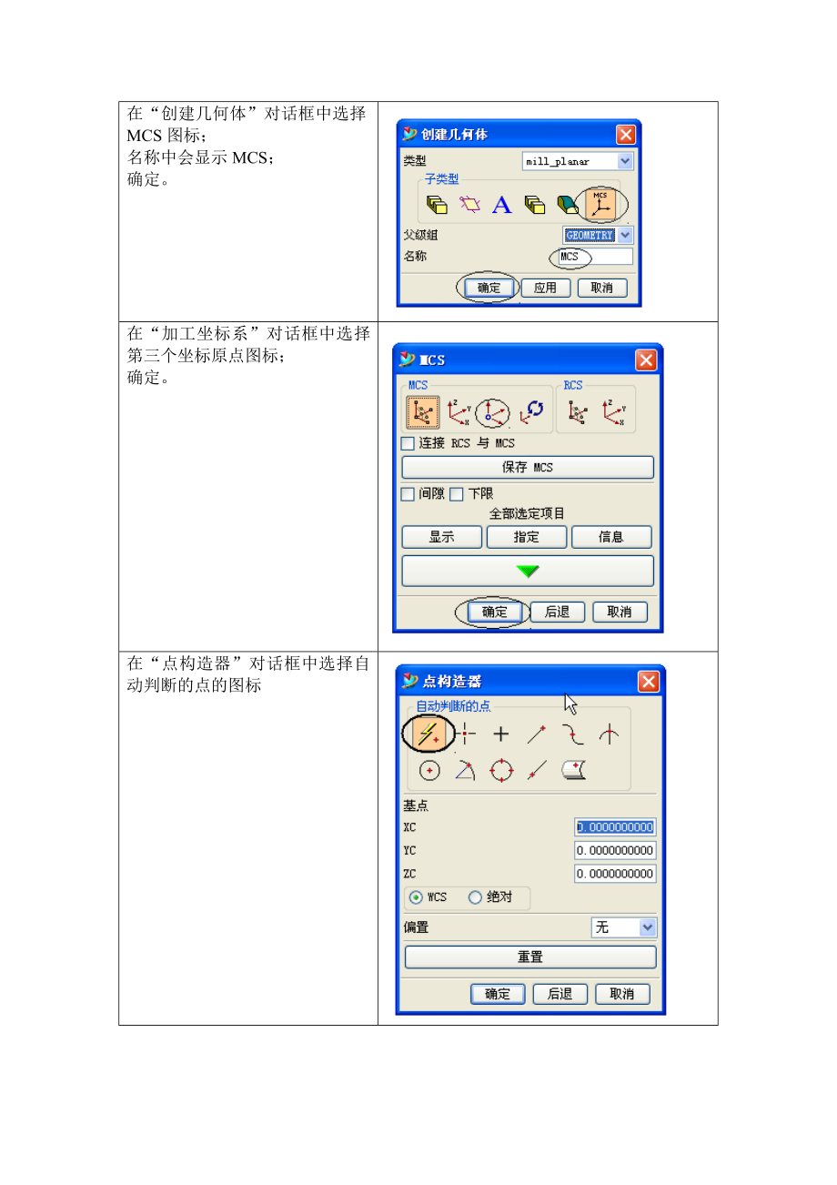 型腔铣削UG编程.doc_第3页