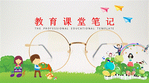 小学语文硬笔书法教学ppt课件：短撇斜撇(完整版).pptx