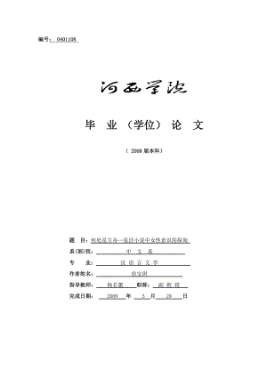 汉语言文学.doc