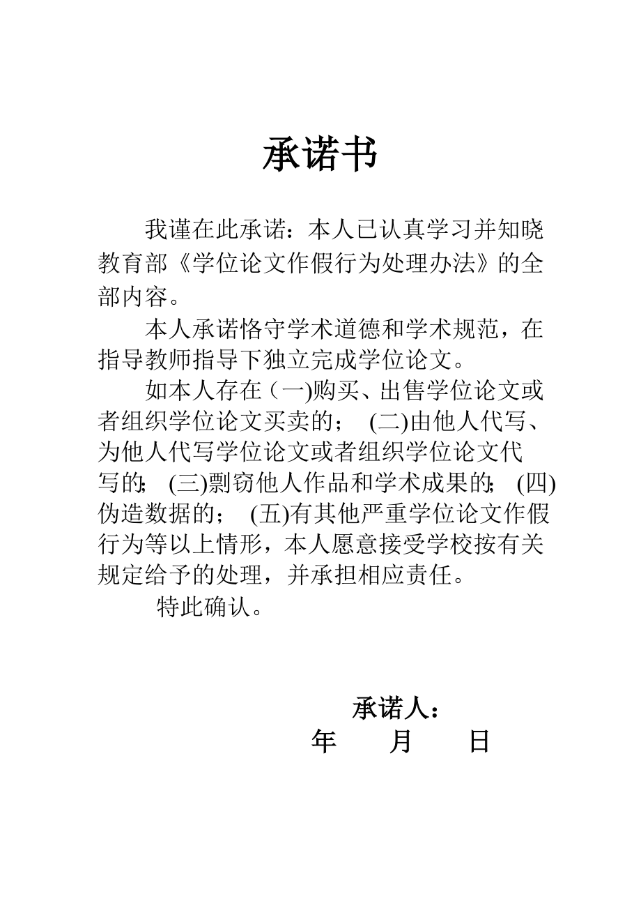 孟子性善论的内在结构及其论证逻辑.doc_第2页