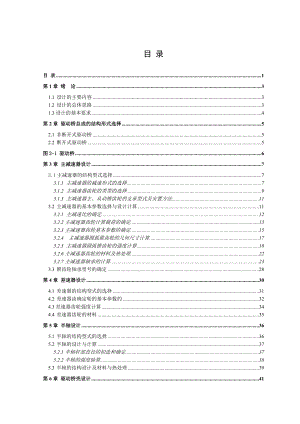 2吨轻型货车后桥设计（全套图纸） .doc