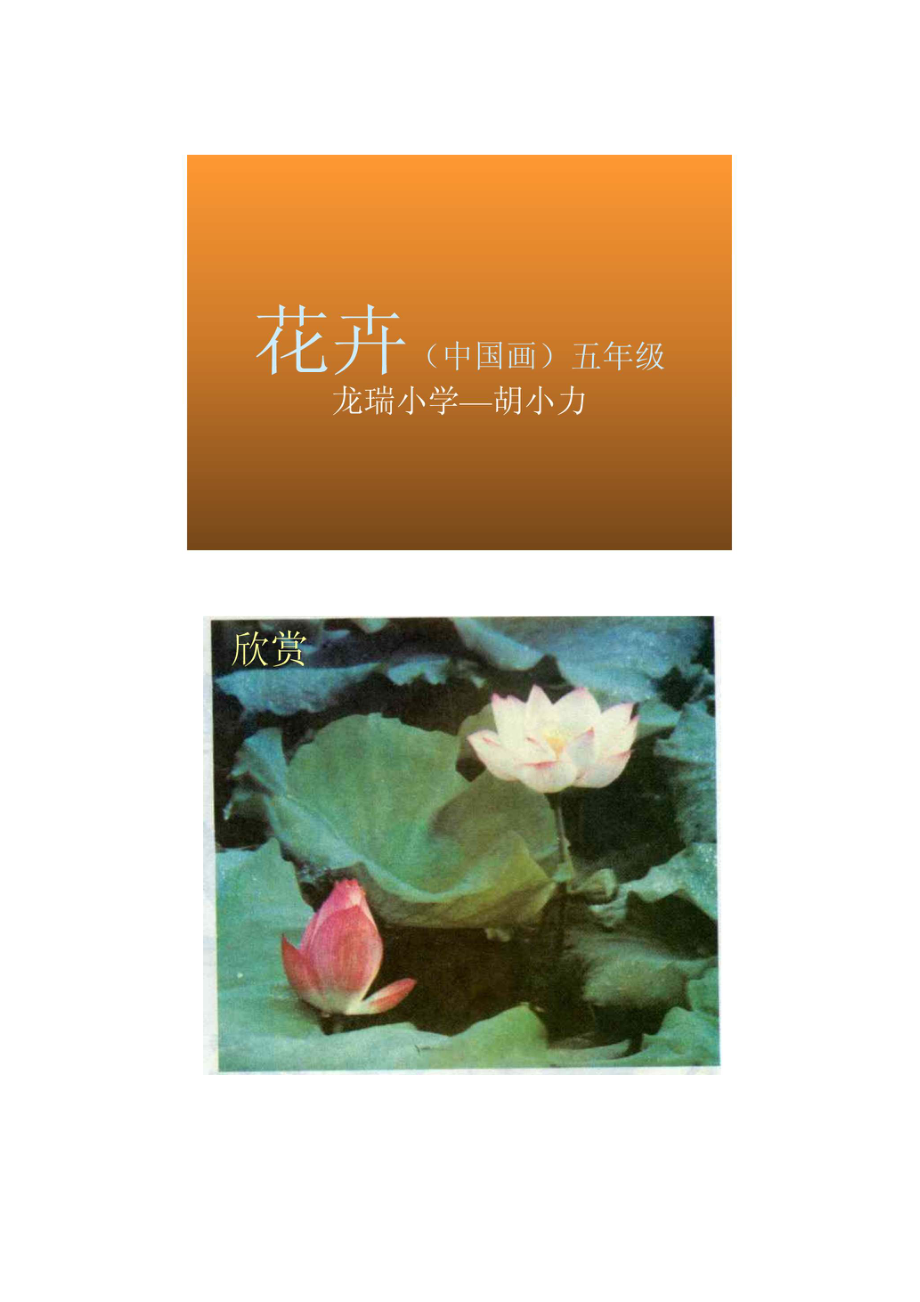 花卉(中国画)五级.doc_第1页