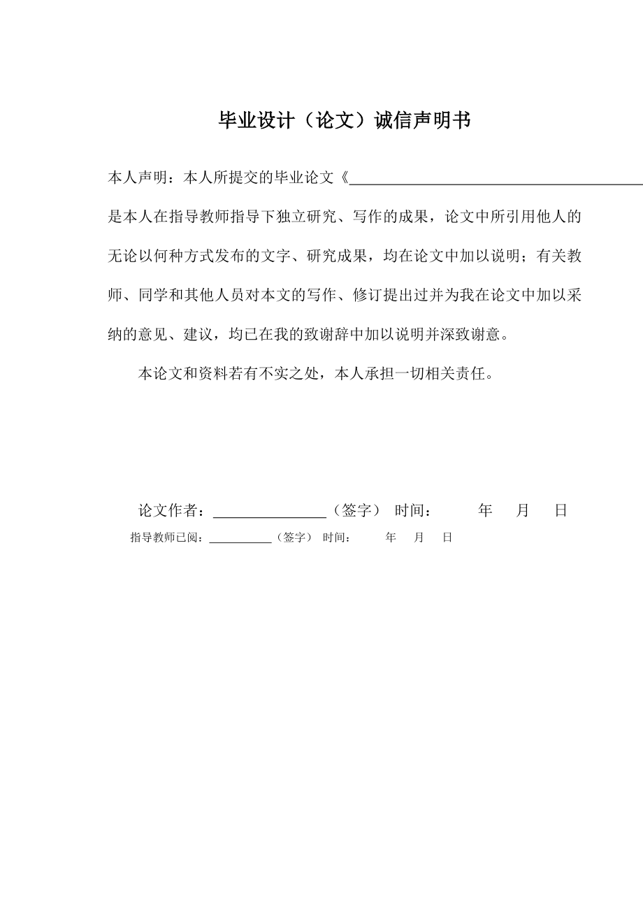 [毕业论文]从真、善、美和艺术特色来浅析莫泊桑的《羊脂球》论文.doc_第2页