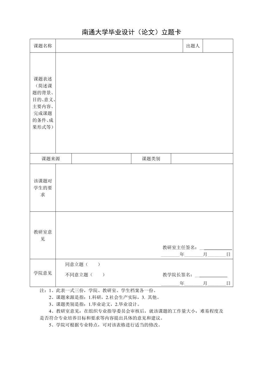 机械专业本科毕业设计2F10型压缩机机体工艺规程及工装设计.doc_第3页