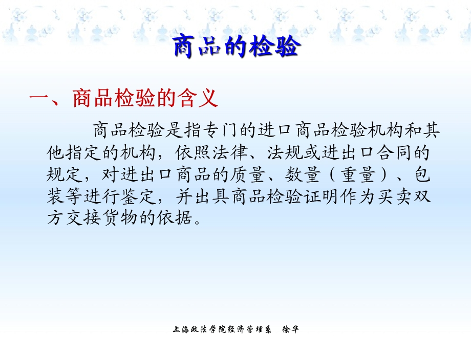 双方必须执行仲裁的裁决课件.ppt_第1页