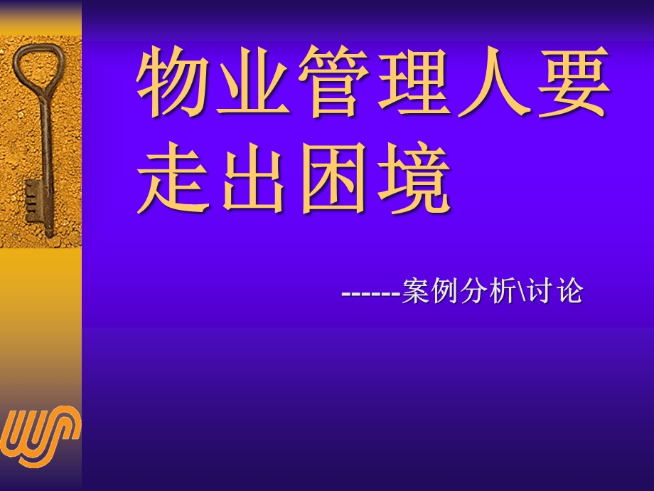 客服中心案例分析课件.pptx_第2页