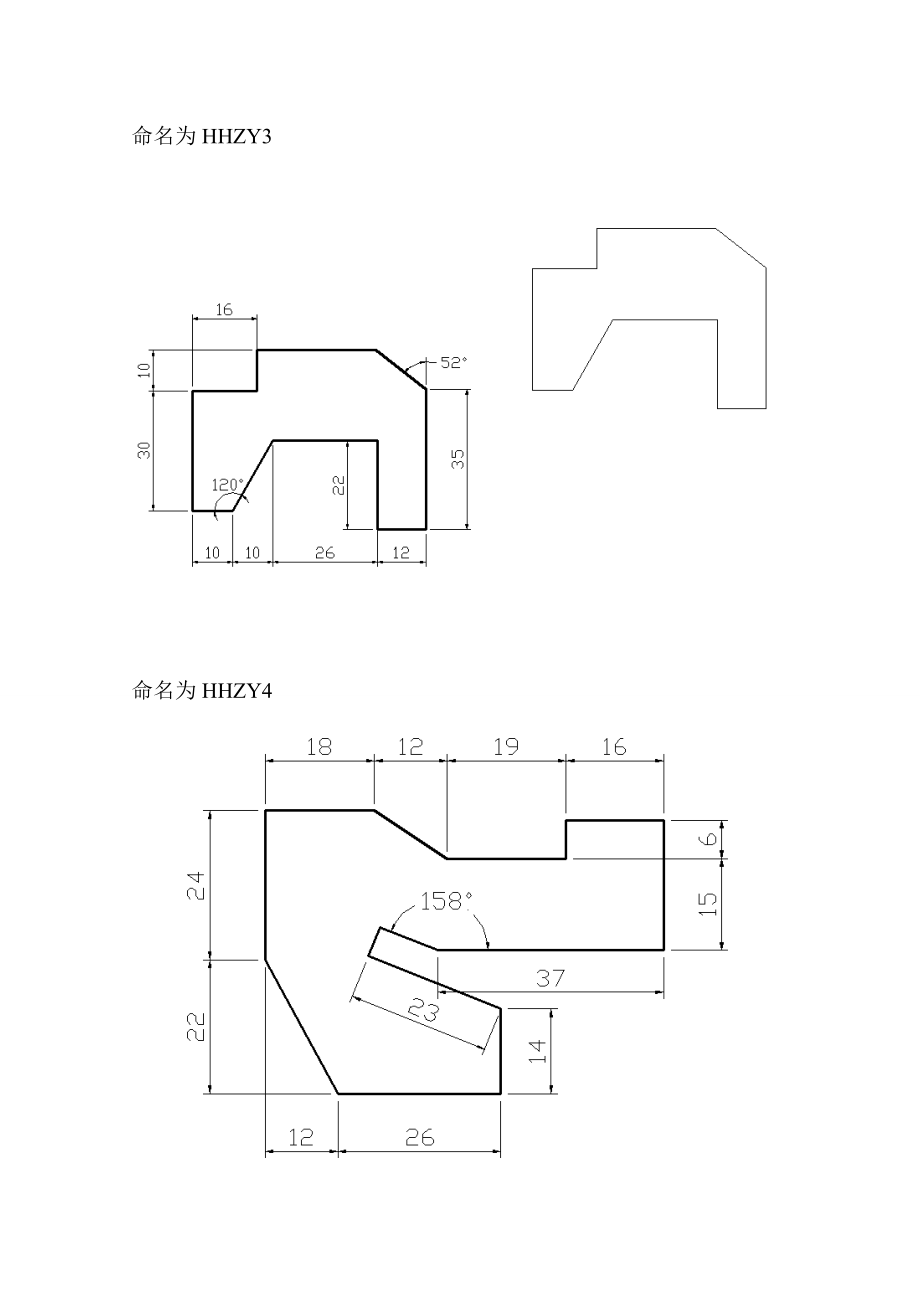 最好用的CAD绘图练习题.doc_第2页