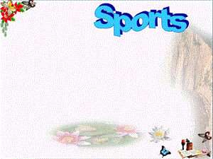 五年级英语下册Unit5《SportsDay》(PartB)-精品优选PPYppt课件(新版)闽教版.ppt