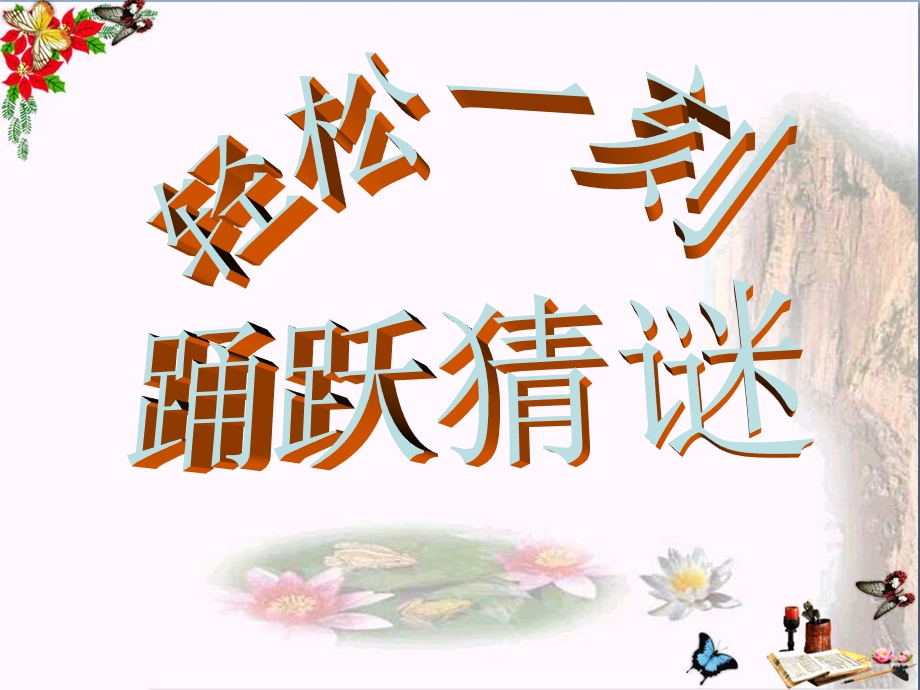 初中作文《细节描写出神韵》课件.ppt_第1页