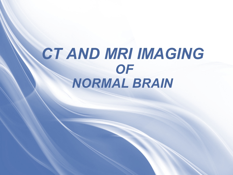 医学影像-正常颅脑CT和MRI影像表课件.ppt_第1页