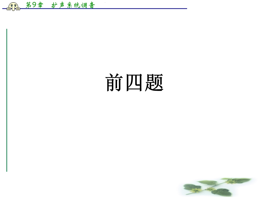 厚积-细审-明辨课件.ppt_第2页