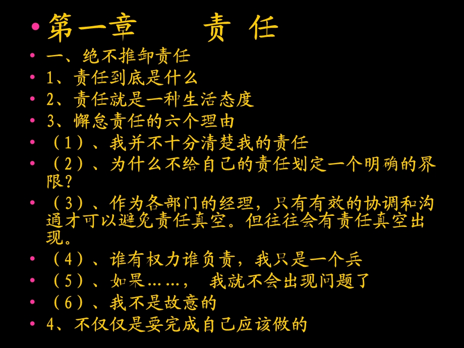 企业员工素质培训课件.pptx_第3页