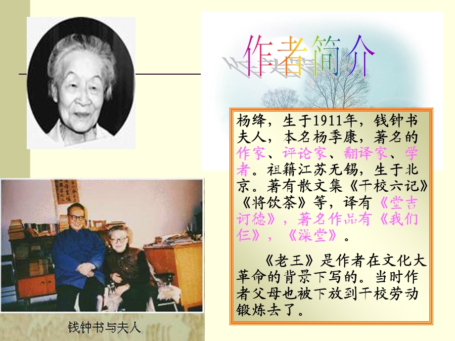 姐妹抓阄jiū读书课件.ppt_第3页