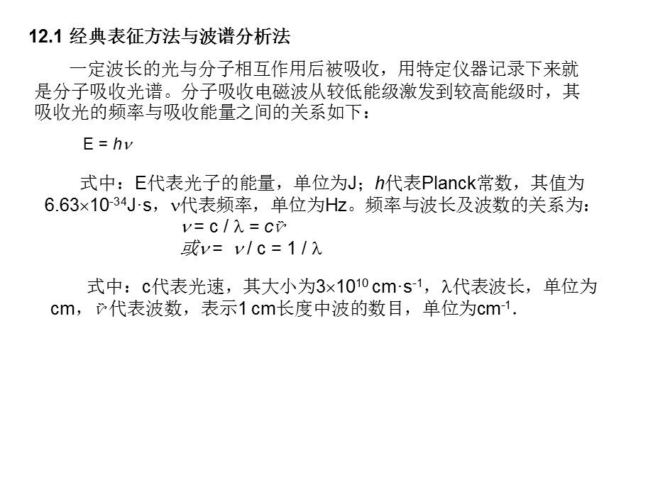 有机化学有机化合物的结构.ppt_第2页