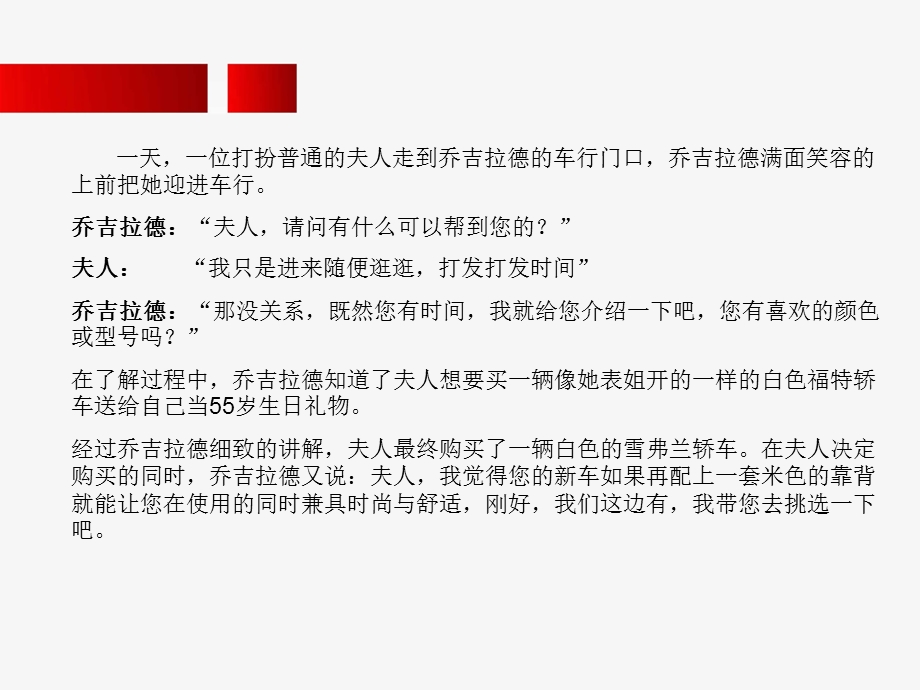 厨柜销售技巧课件.ppt_第3页